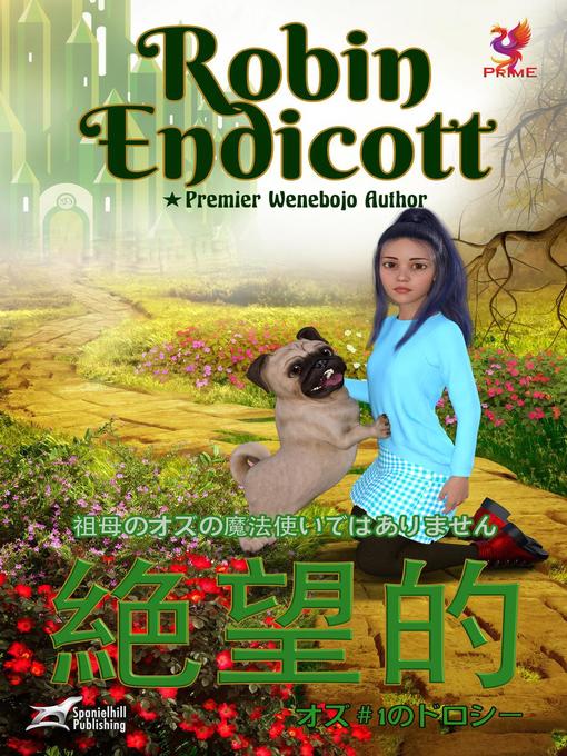 Title details for 絶望的 by Robin Endicott - Available